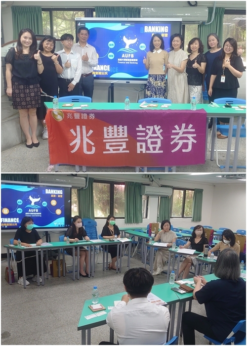 企業實習