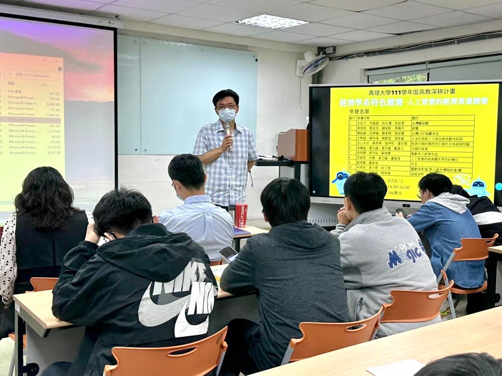 人工智慧的經濟素養競賽