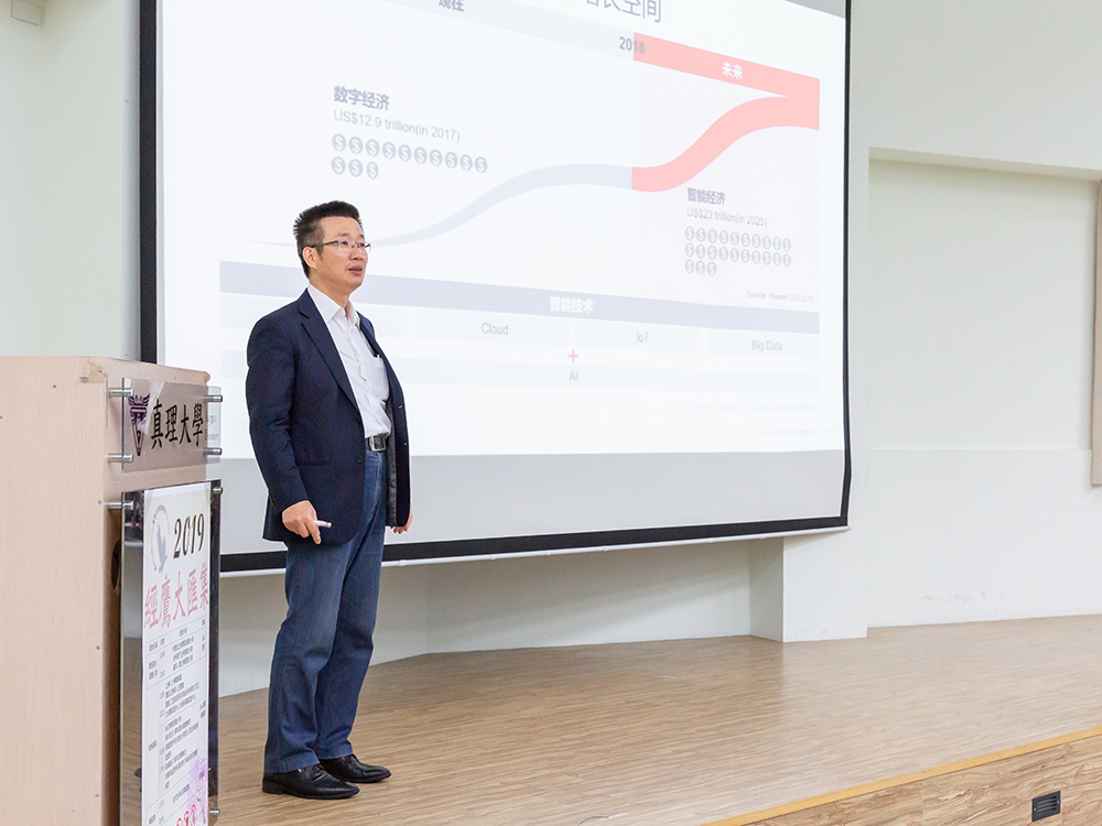 華為技術股份有限公司亞太採購認證中心江部長蒞校演講圖片