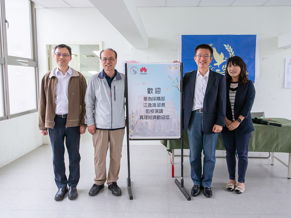 華為技術股份有限公司亞太採購認證中心江部長蒞校演講圖片