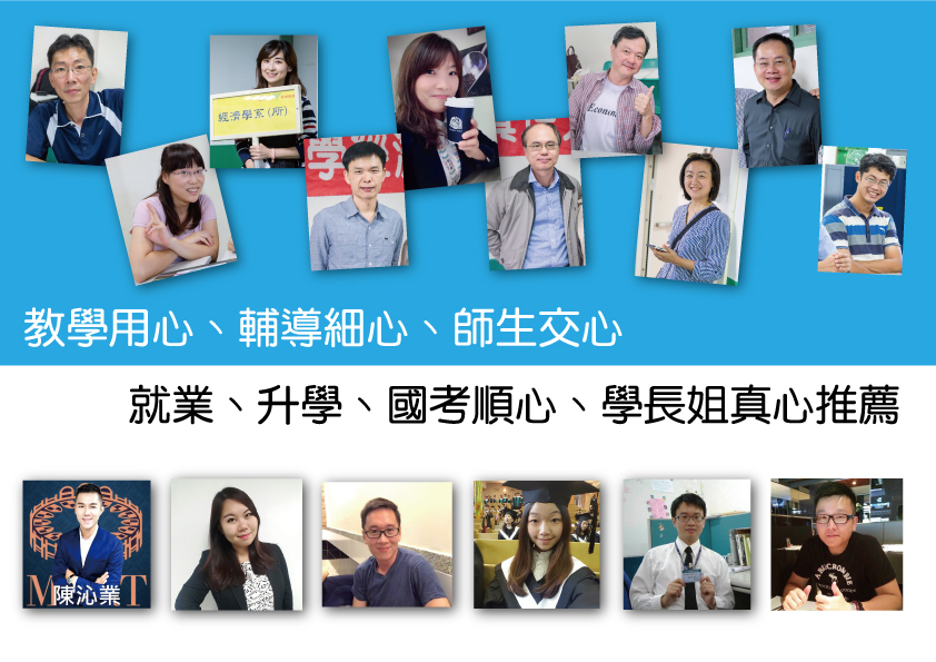 真心推薦：教學用心、輔導細心、師生交心圖片