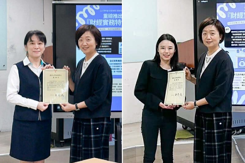 (第四週)「掌握數位科技金融的趨勢」-及「金融、法律與生活」