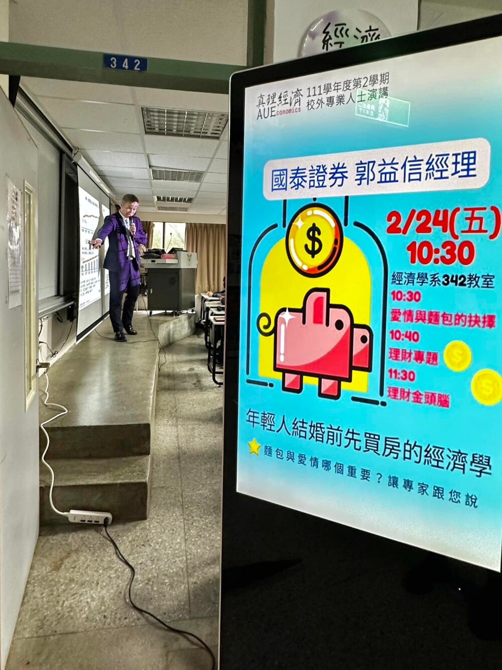 國泰人壽郭信益經理