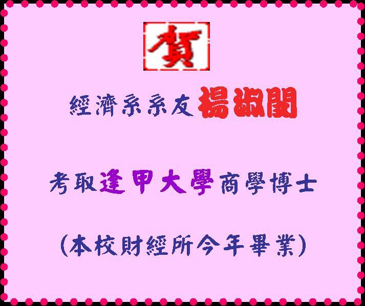 博士考取圖片