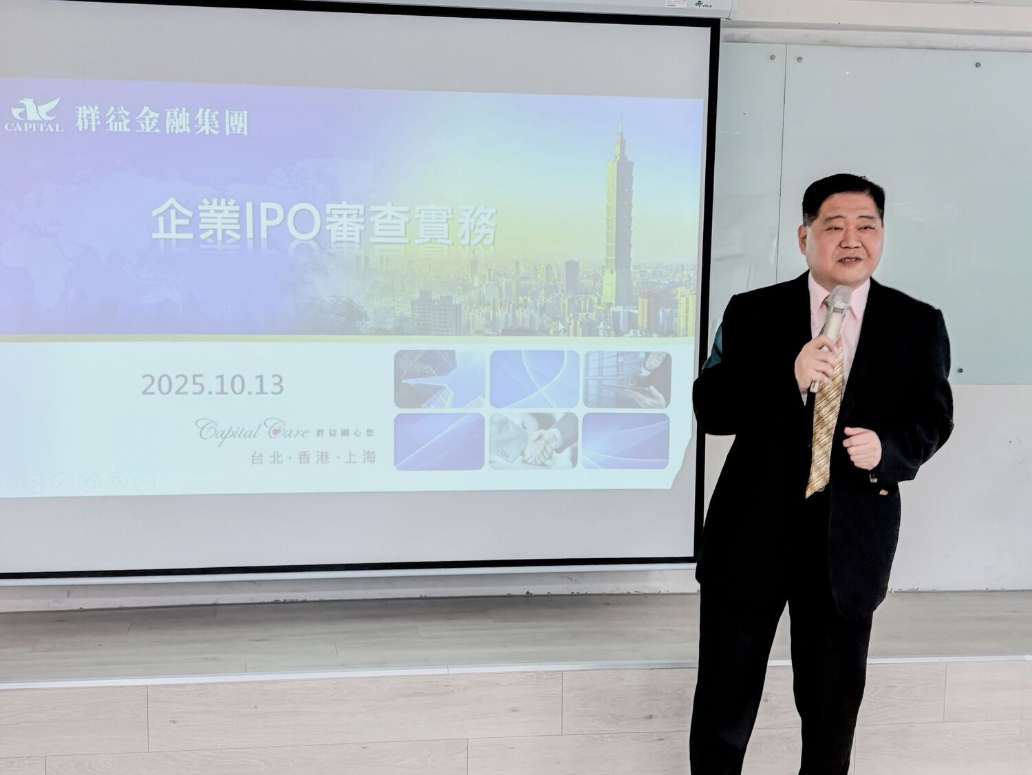 群益金鼎證券企業金融部副總裁楊士綸