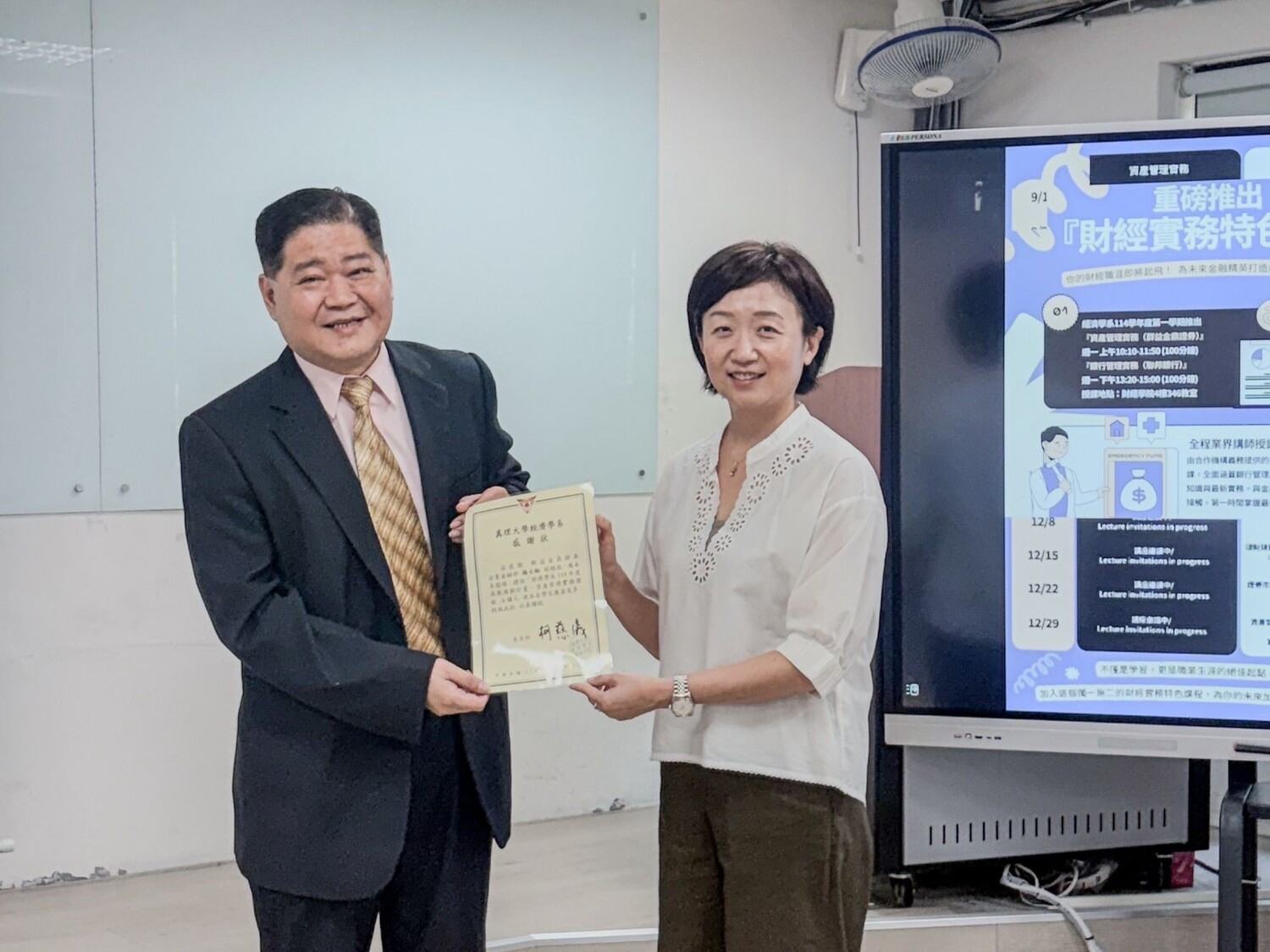 秦銘璟 老師予楊士綸副總裁感謝狀