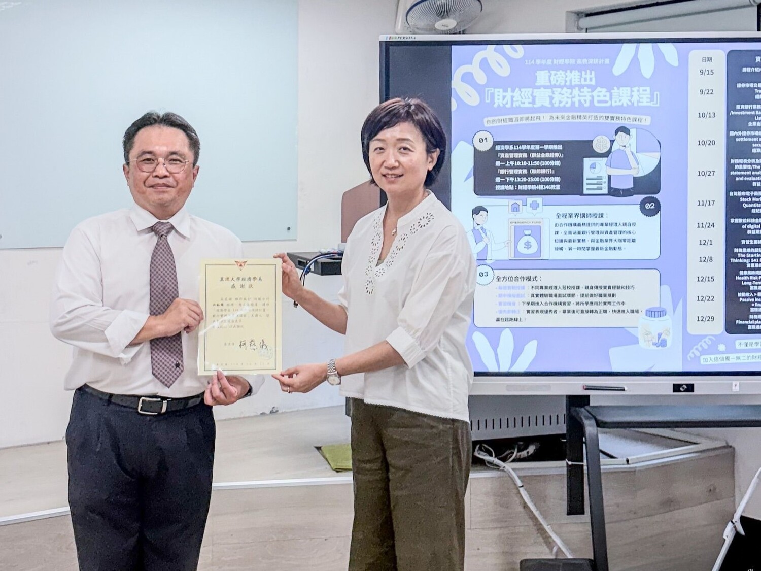 秦銘璟 老師予洪銘燦經理 學校感謝狀