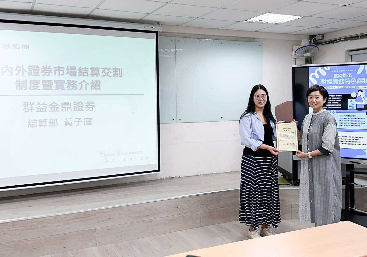 群益金鼎證券結算部黃子庭副總裁(右)